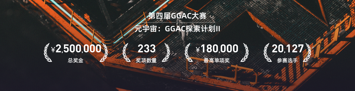 GGAC数字艺术平台