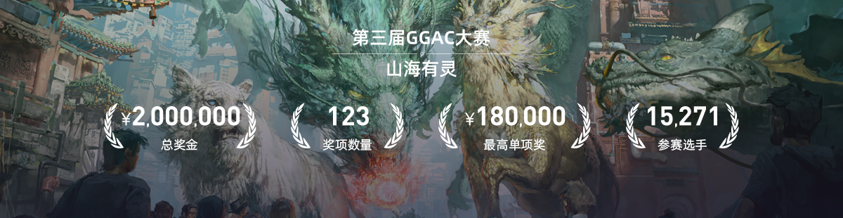 GGAC数字艺术平台