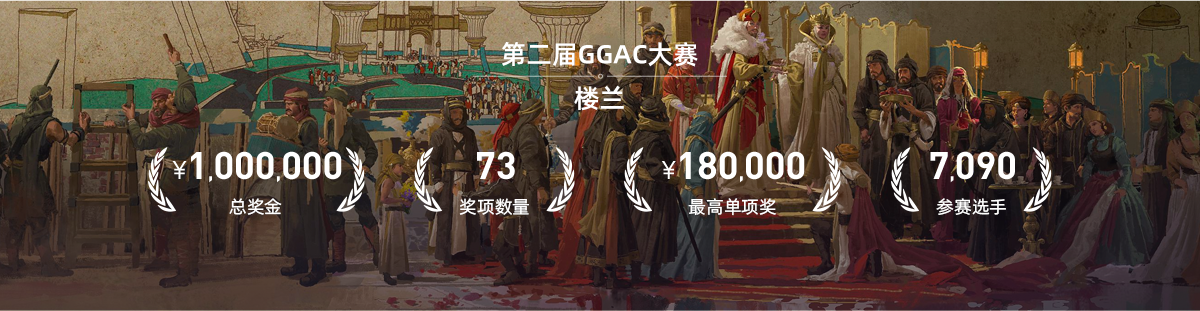 GGAC数字艺术平台