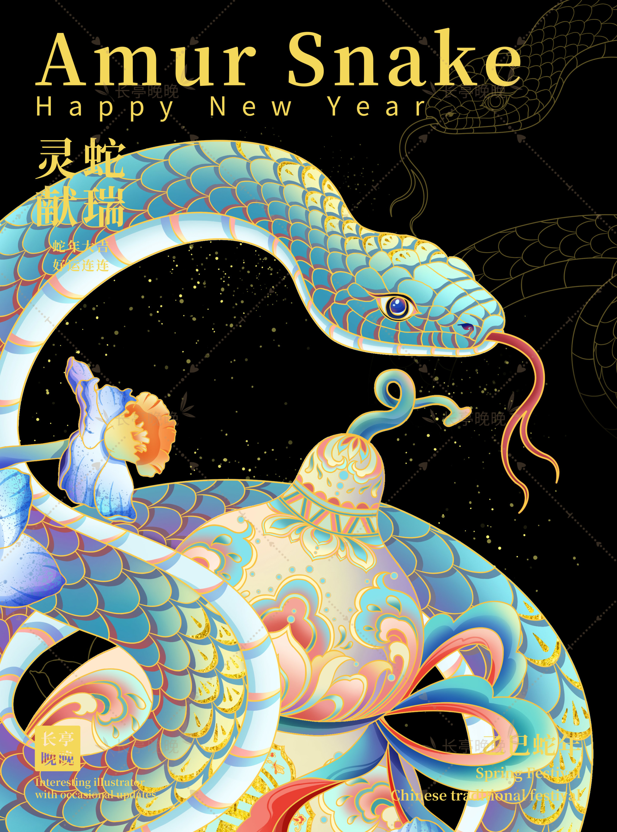 灵蛇图片动漫(灵蛇爱2021图片)