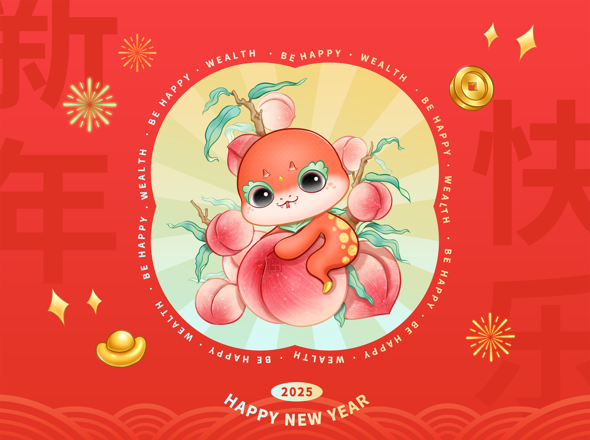 蛇年吉祥物ip年画设计