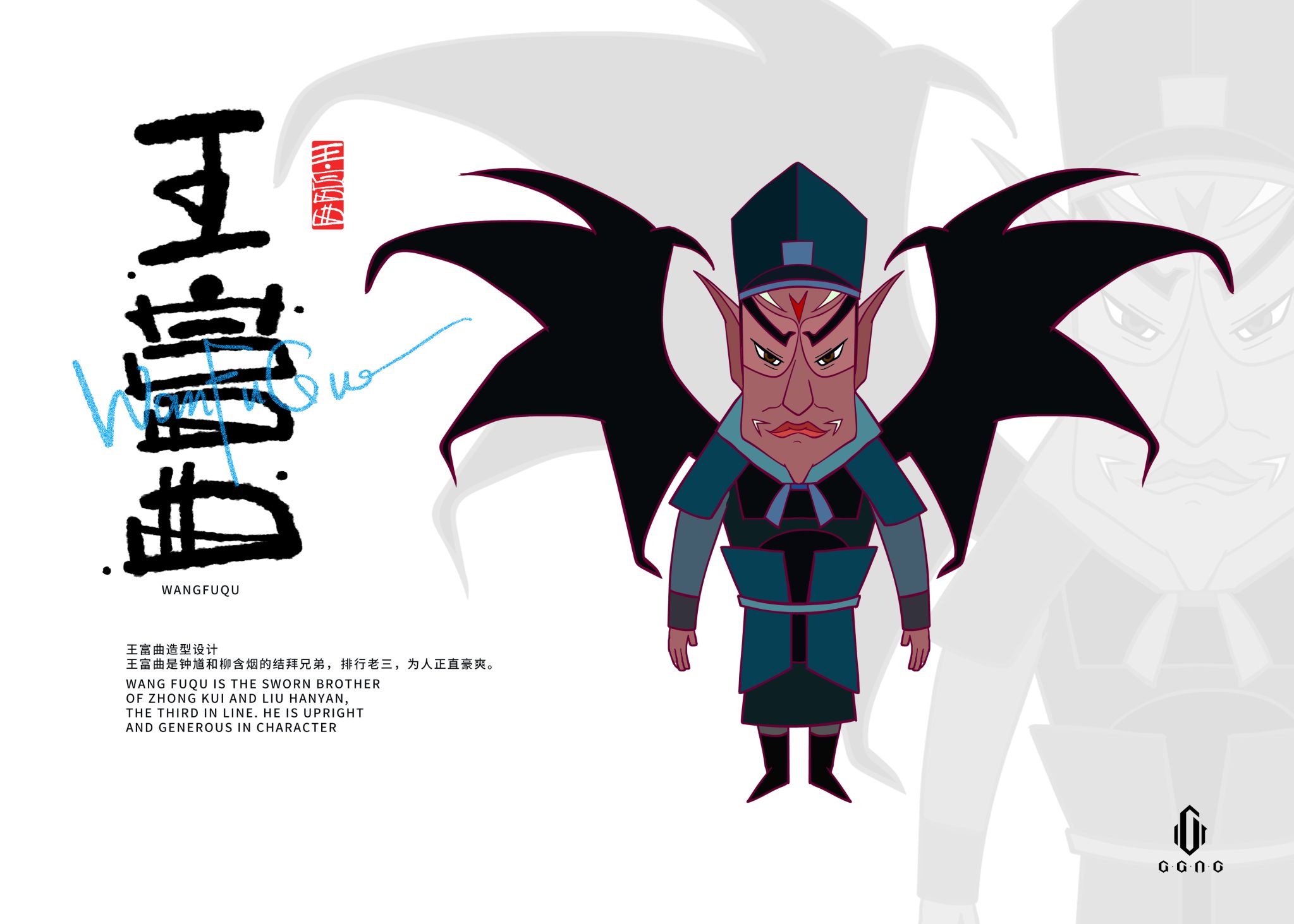 中国神鬼故事《天师钟馗之鬼域》