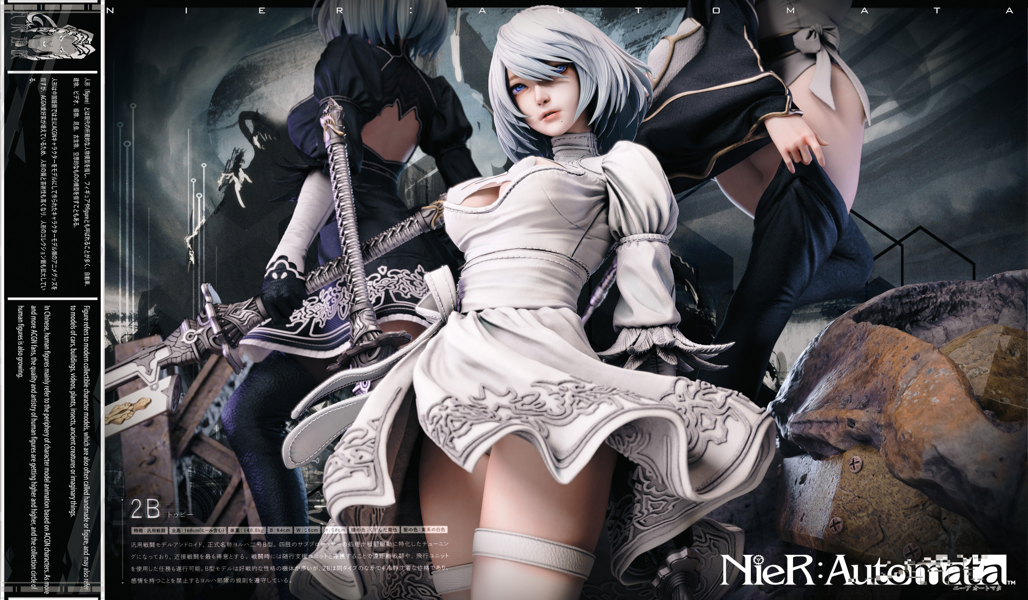 尼尔:机械纪元 黑白境界