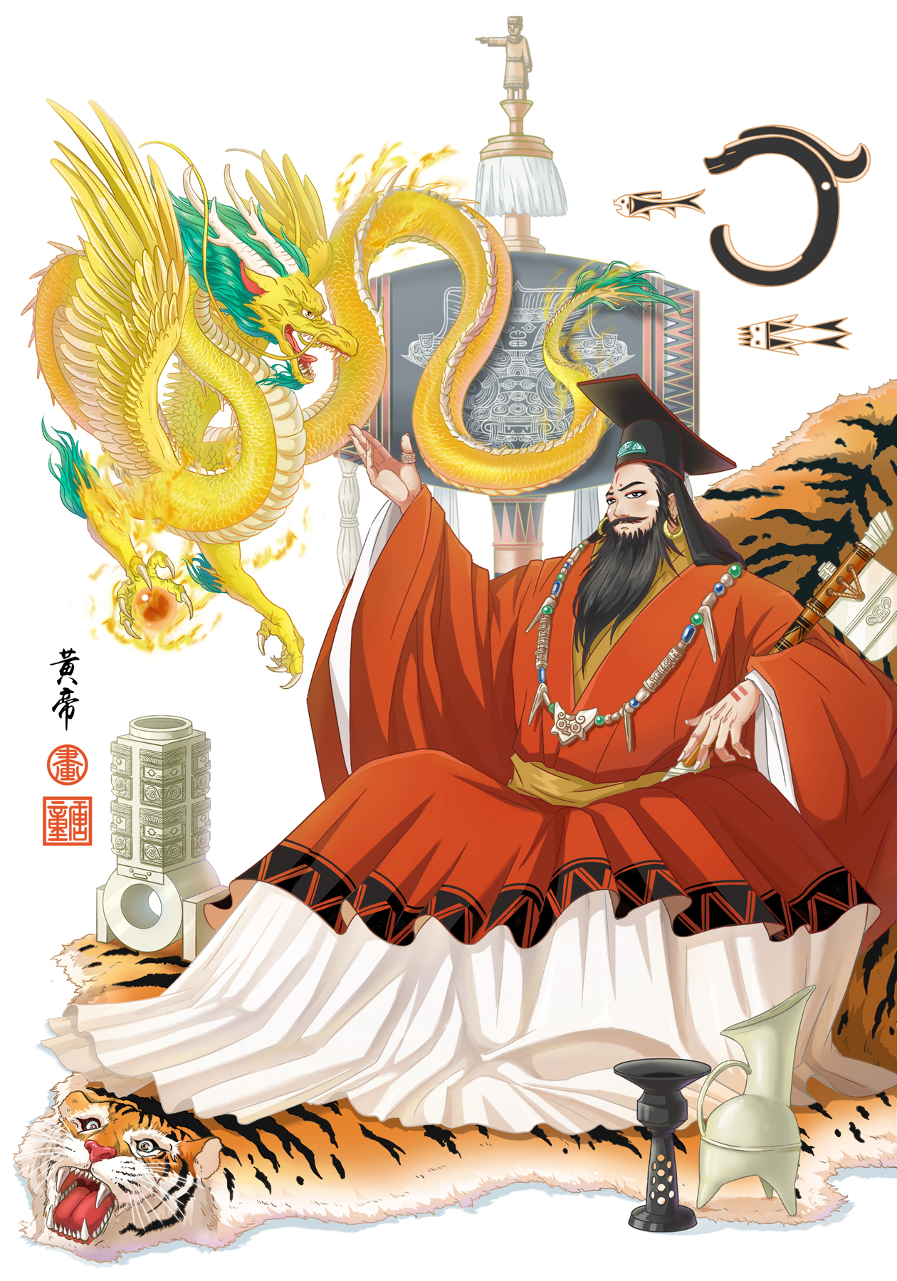 黄帝| 三皇五帝