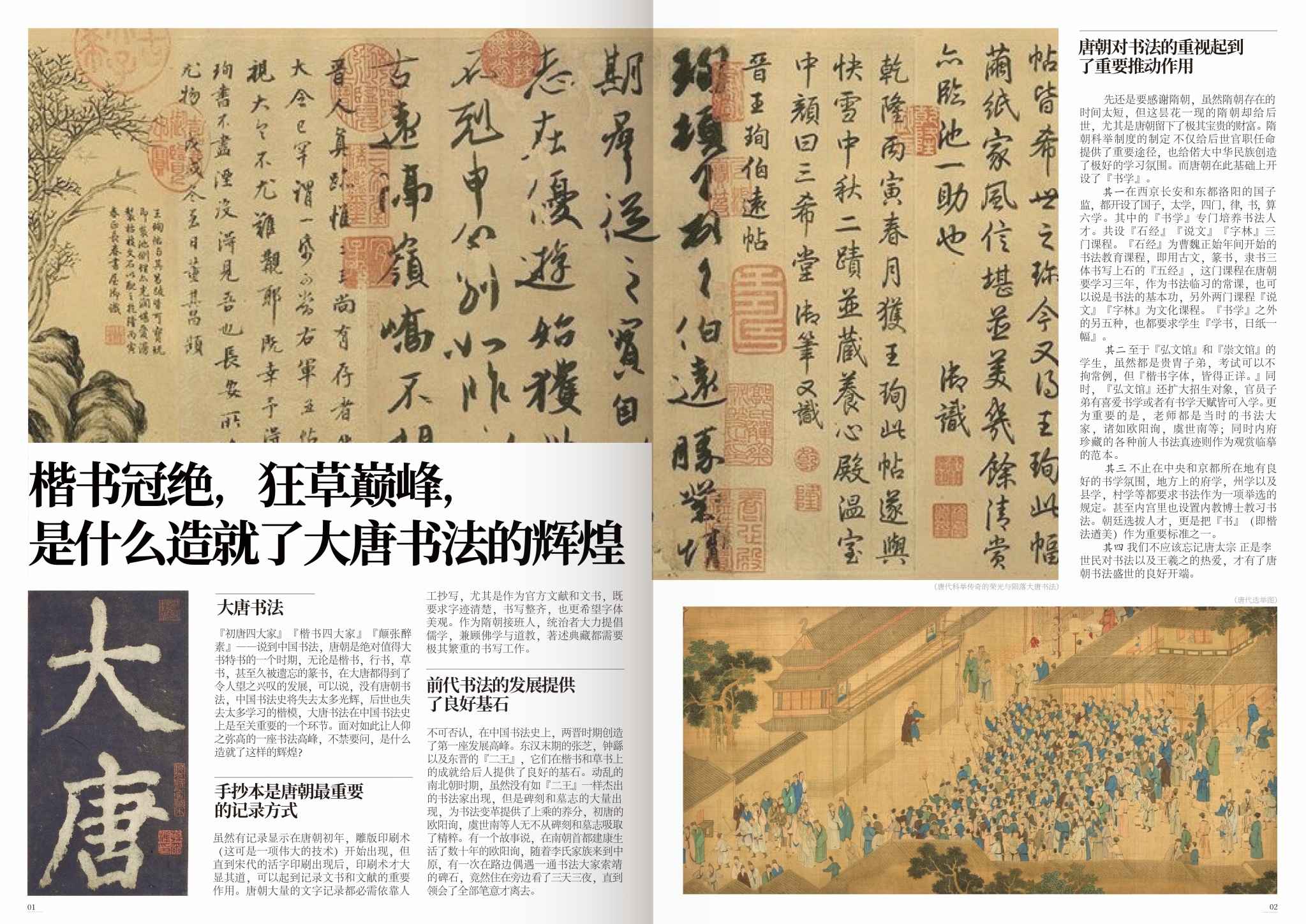 商业海报作品精选 10