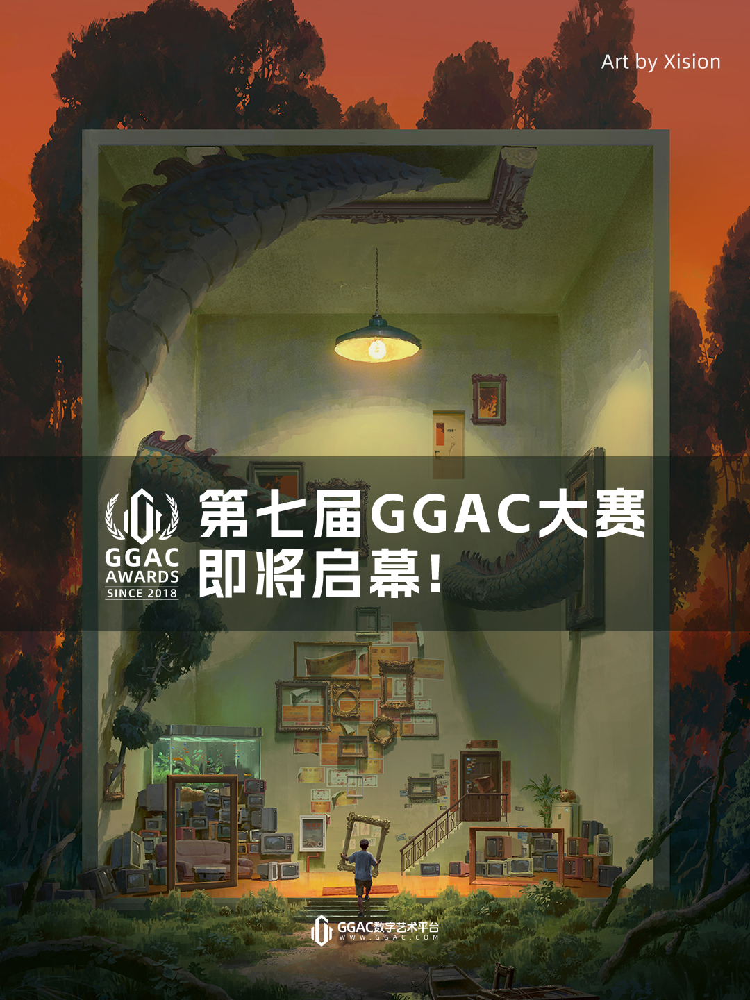 GGAC数字艺术平台